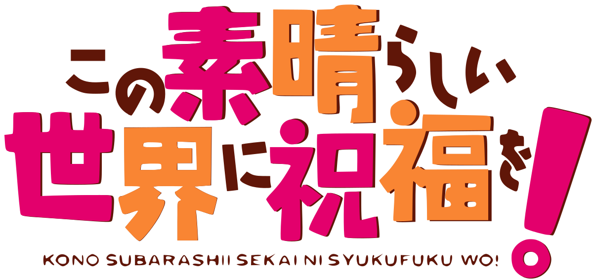 Kono Subarashii Sekai ni Shukufuku o! Blu-ray/DVD Ad Previews Ending Theme  Song - News - Anime News Network