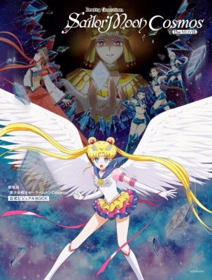 Pretty Guardian Sailor Moon Crystal poster, Sailor Moon News