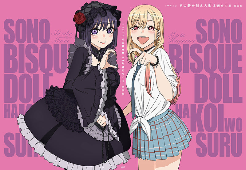 My Dress-Up Darling – Anime terá 12 episódios - AnimeNew