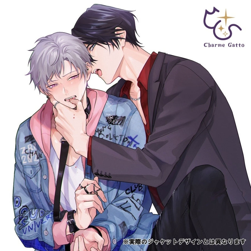 a](Drama CD) Charme Gatto BL Drama CD: Don't Expose My Sub (Ore no Su