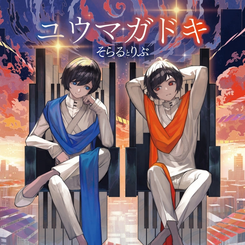 Kimi no Na wa 2/3 (Your Name Manga Japanese) by Shinkai, Makoto