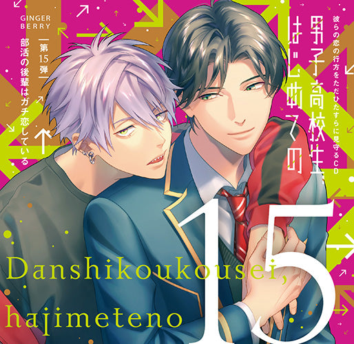 animate】[a](Drama CD) High School Boy's First Time (Danshi