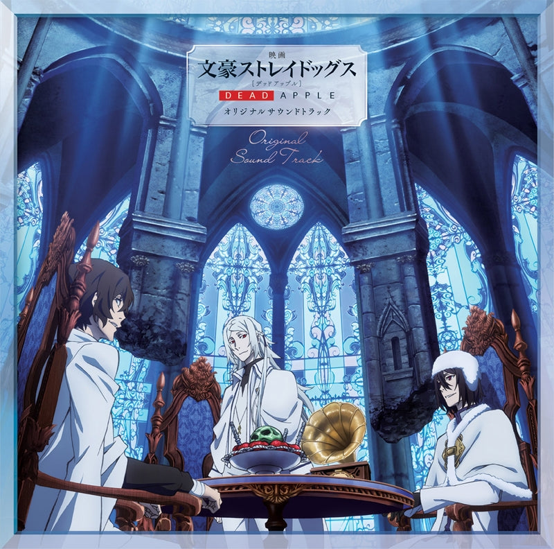 Trash Candy Granrodeo Anime Edition Bungou Stray Dogs Op CD Japan for sale  online
