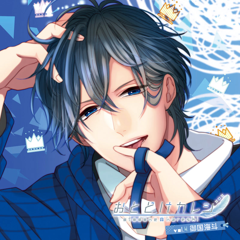 【animate】(drama Cd) Otodoke Kareshi Vol.4 Kaito Mikuni (cv.taku Yashiro 