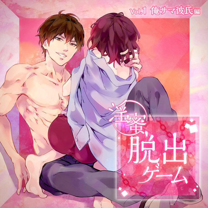 Sukisyo! First Limit ~ Yaoi game ~ Otome game br e +