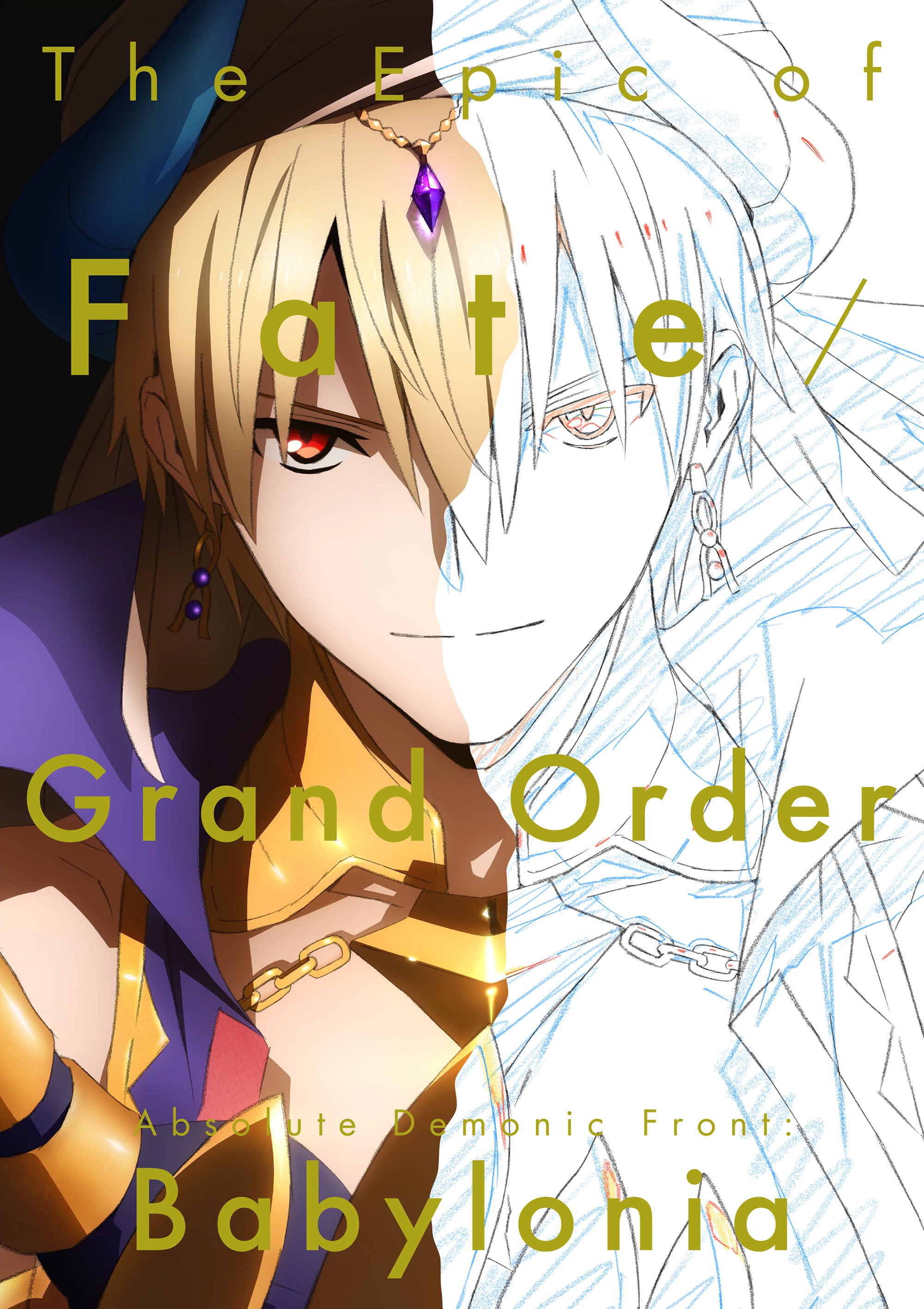 animate】(Book) Fate/Grand Order The Epic of Fate/Grand Order - Absolute  Demonic Front: Babylonia【official】| Anime Merch Shop