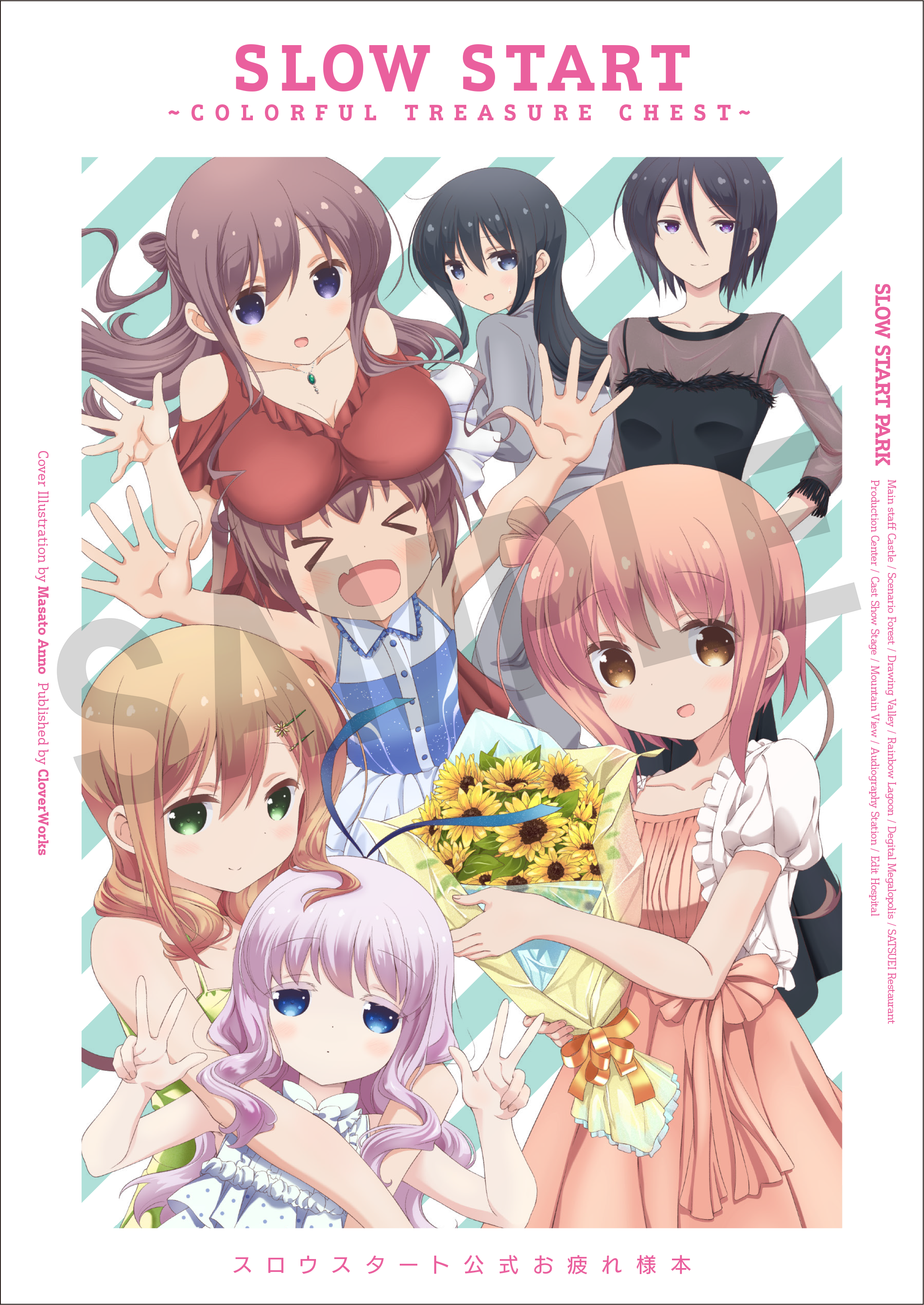 animate】(Book - Art Book) Slow Start Offical Tsukaresama Book ~Colorful  treasure chest~【official】| Anime Merch Shop