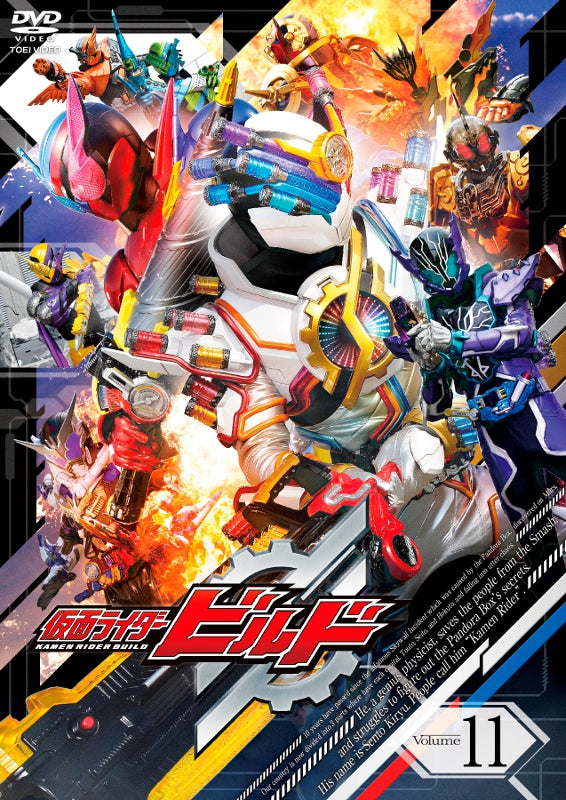 animate DVD Kamen Rider Build TV Series VOL. 11 official