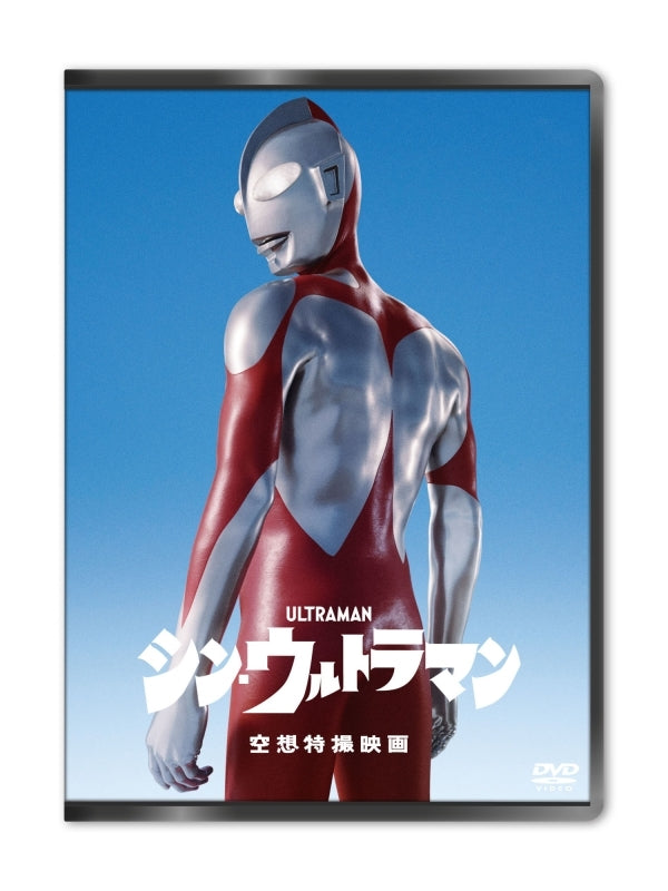 DVD) Shin Ultraman Movie