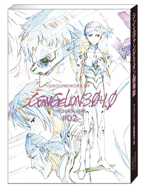 animate】(Book - Design Works) GROUNDWORK OF Evangelion: 3.0+1.0