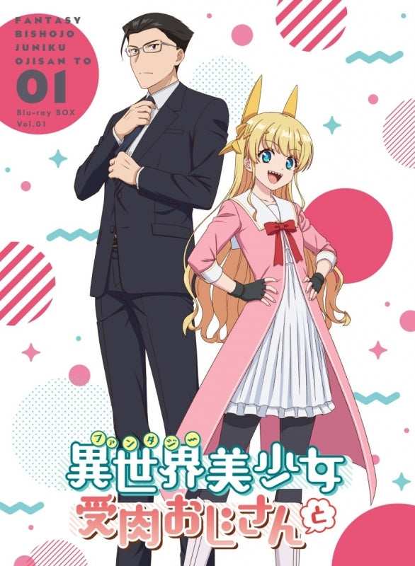 Isekai Ojisan - 12-13 - 13 - Lost in Anime
