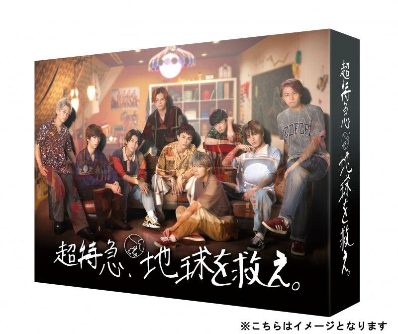 animate】(Blu-ray) Cho Tokkyu, Chikyu wo Sukue