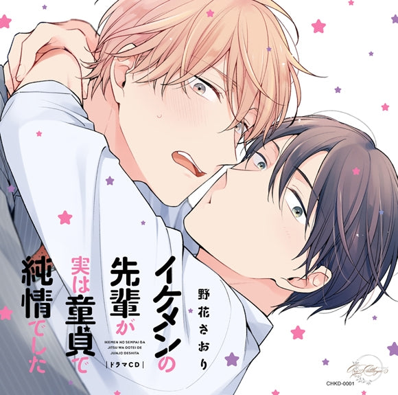 animate】(Drama CD) The Hot Upperclassman Was Actually a Pure 