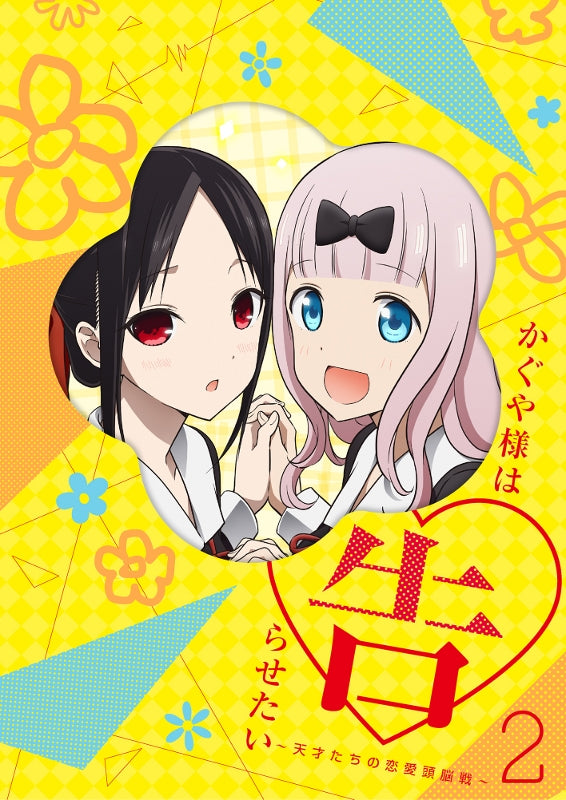 Kaguya-sama Love Is War -Ultra Romantic- Blu-ray