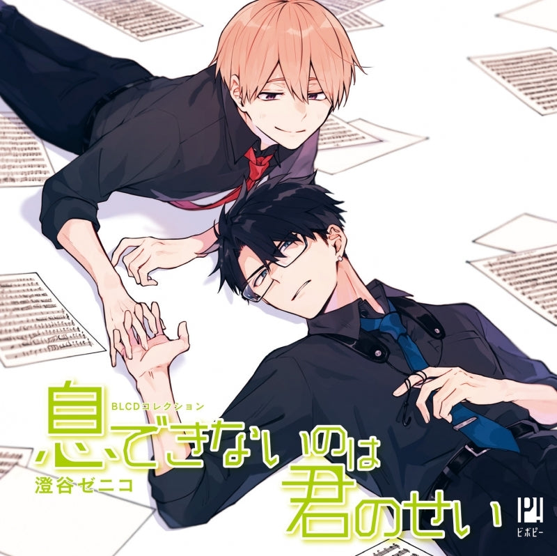 animate】(Drama CD) BLCD Collection: It's Your Fault I Can't