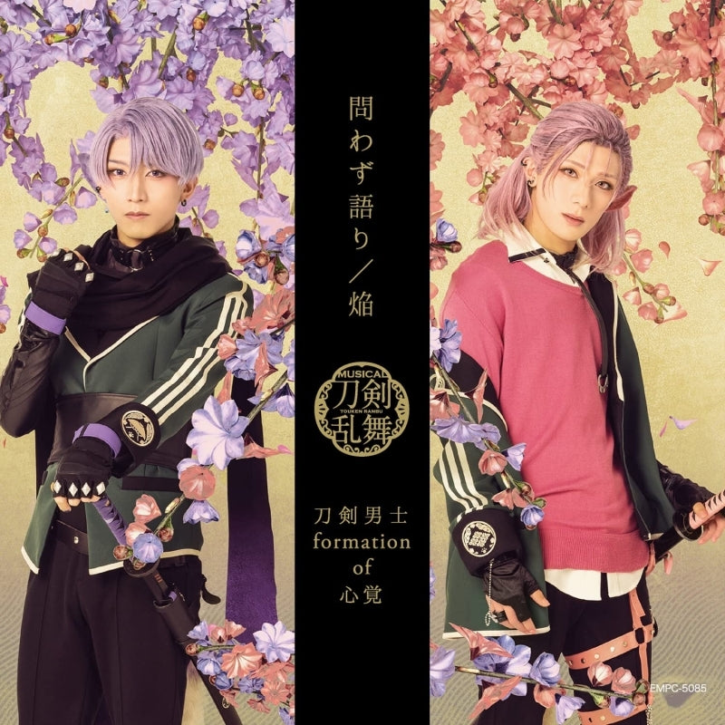 animate】(Maxi Single) Touken Ranbu The Musical: