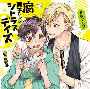 animate】(Drama CD) Fudanshi-kun's Citrus Days Drama CD [First Run