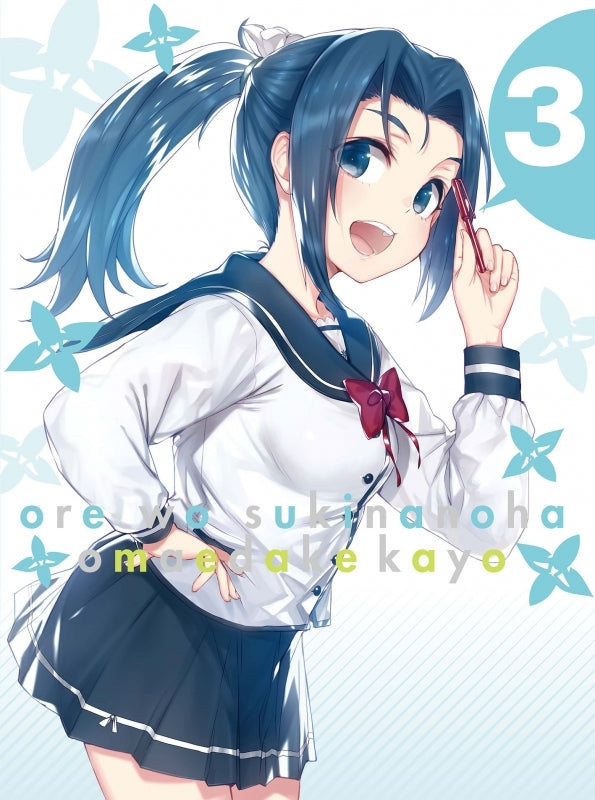 Oresuki: Are You the Only One Who Loves Me? Vol. 7 (Light Novel)