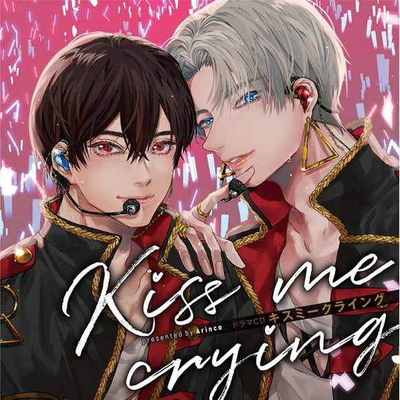animate】[a](Drama CD) Kiss me crying {Bonus:Leaflet}【official