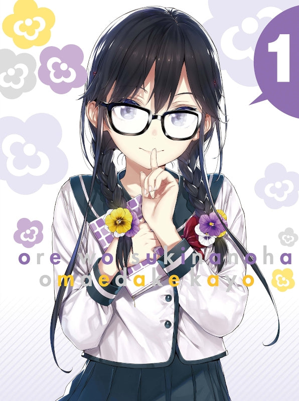 Oresuki: Are You the Only One Who Loves Me? Vol. 7 (Light Novel)