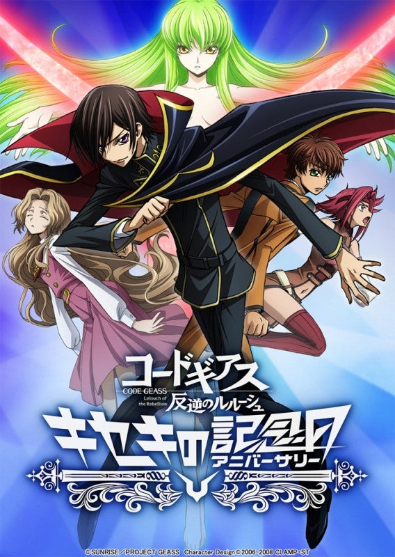 Code Geass: Lelouch of Rebellion - The Complete Series [Blu-ray]