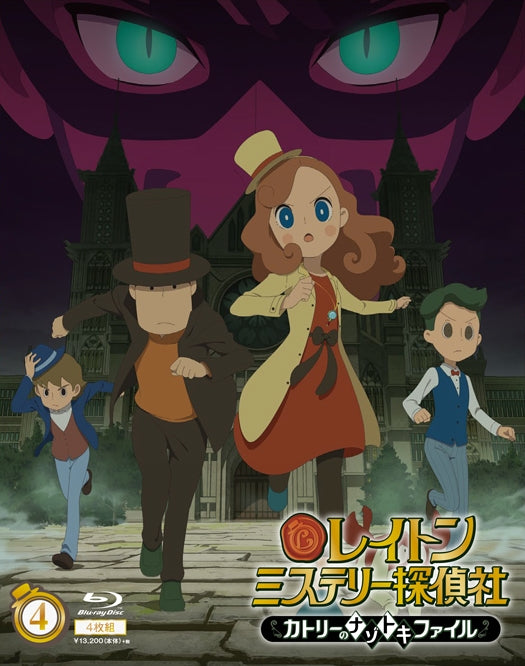 animate】(Blu-ray) Layton Mystery Detective Agency: Kat's Mystery