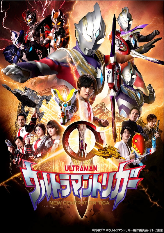 animate】(Blu-ray) Ultraman Trigger NEW GENERATION TIGA TV Series