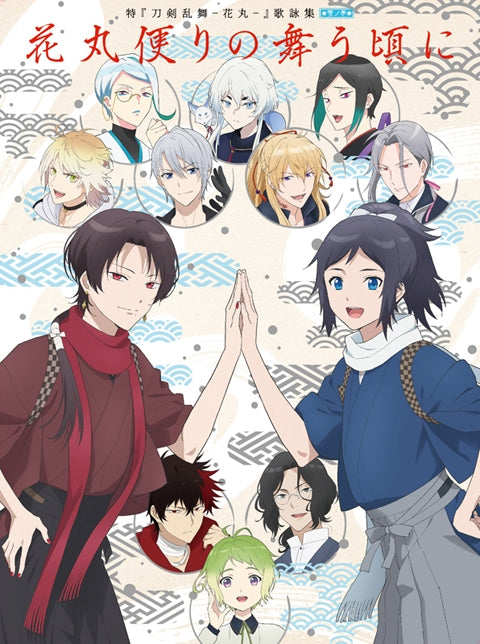 Bluray store Touken Ranbu musical Soga