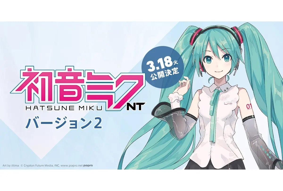 Voicebank Software "Hatsune Miku NT (Ver.2)" Releasing March 18! Try An Early Access Version In Advance