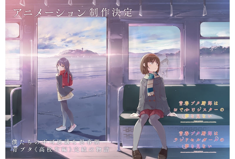Theatrical version Dakaichi Anime's New Trailer Reveals Theme Song