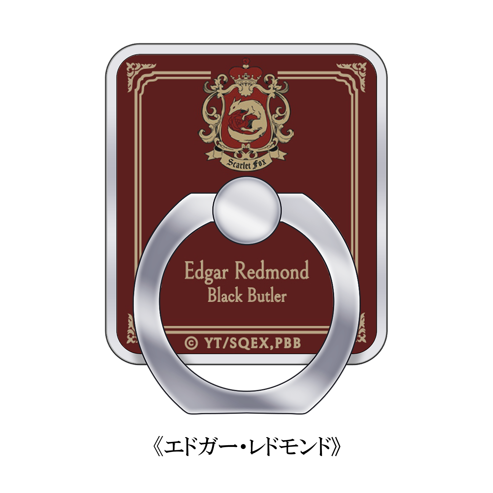 (Goods - Smartphone Accessory) Black Butler -Public School Arc- Smartphone Ring (Edgar Redmond)