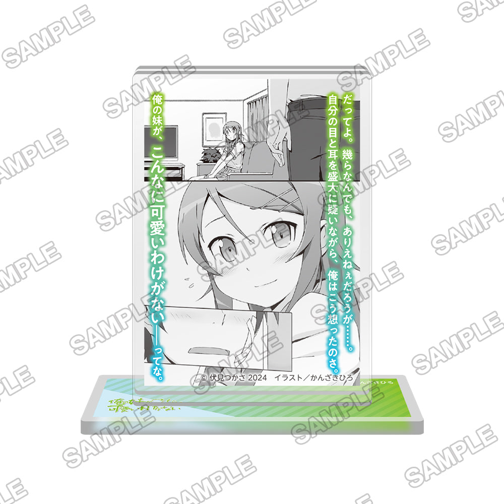 (Goods - Stand Pop) Ore no Imoto ga Konna ni Kawaii Wake ga Nai Famous Line Acrylic Stand