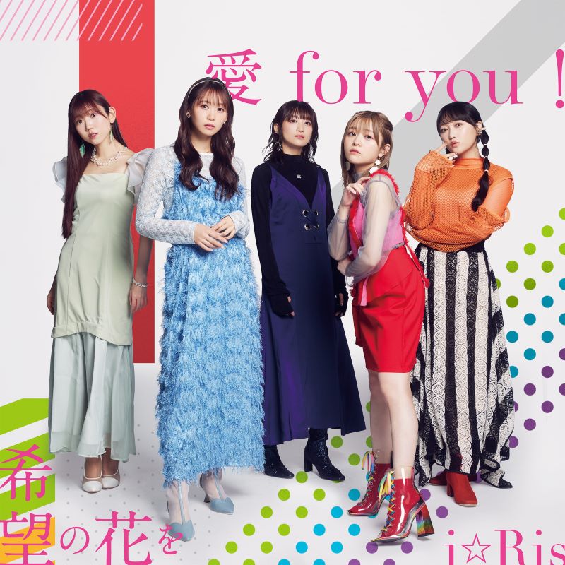 [a](Album) i☆Ris the Movie - Full Energy!! - Theme Song & Insert Song: Ai for you!/Kibou no Hana wo by i☆Ris [w/ DVD]