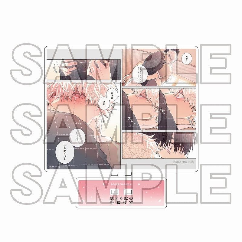 (Goods - Stand Pop) "The Sweetest Man" Koma Manga Panel Acrylic Stand