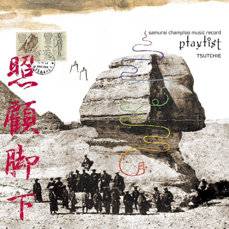 [a](Soundtrack) samurai champloo music record "playlist" reissue