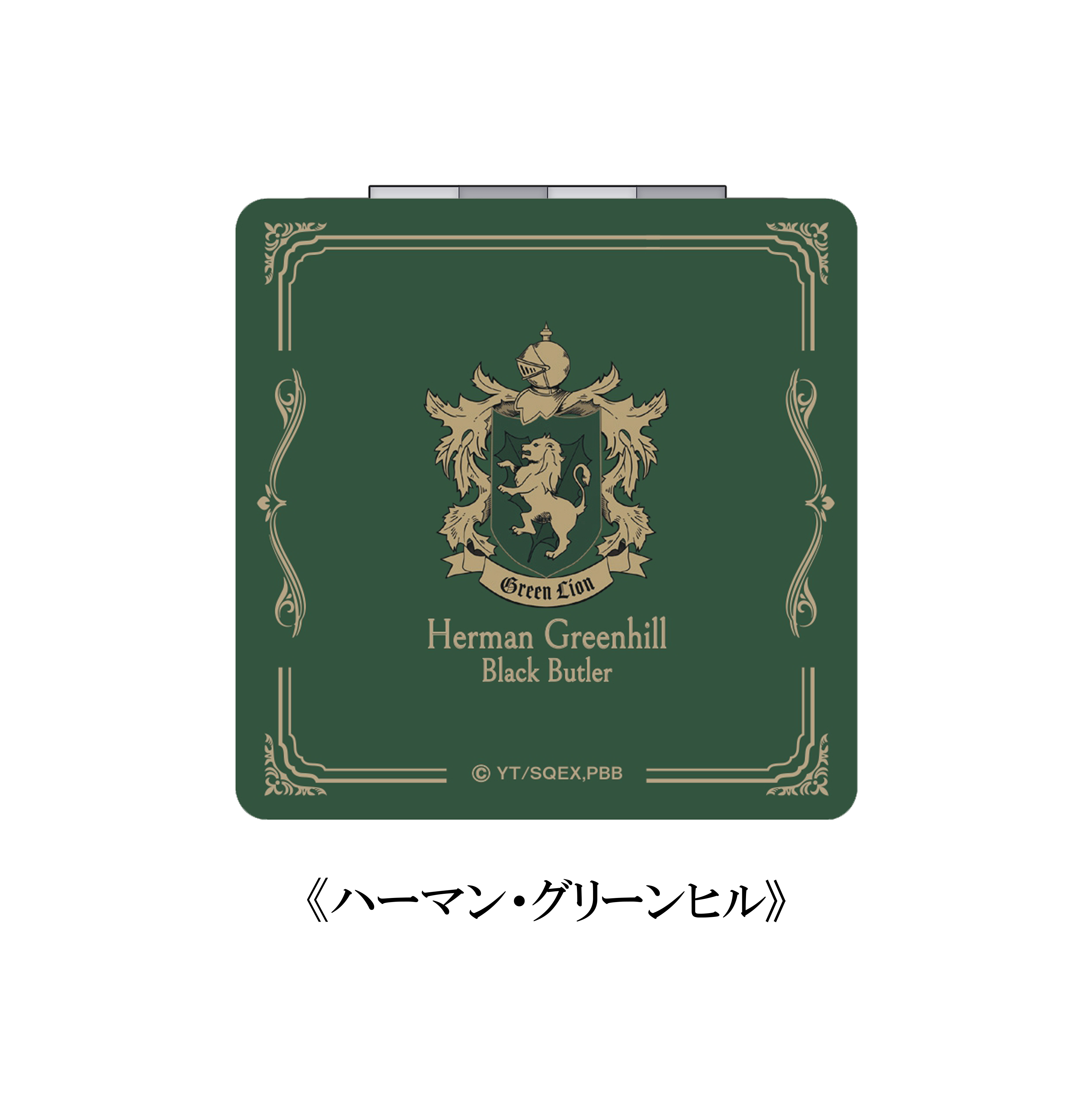 (Goods - Mirror) Black Butler -Public School Arc- Compact Mirror (Herman Greenhill)