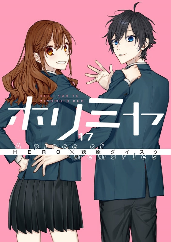 [t](Book - Comic) HoriMiya: Hori san to Miyamura-Kun Vol. 1-17 [17 Book Set]{Finished Series}