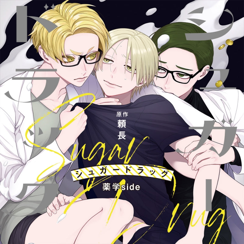 (Drama CD) Sugar Drug Pharmaceutical side