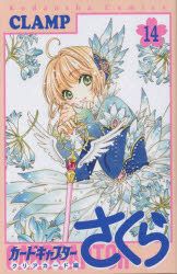 [t](Book - Comic) Cardcaptor Sakura: Clear Card Vol. 1–16 [16 Book Set]{Finished Series}