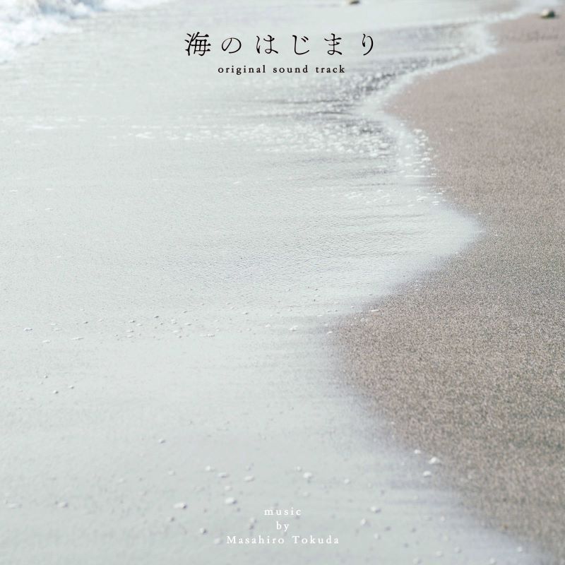 [a](Album) Fuji Television Drama "Umi no Hajimari" Original Soundtrack