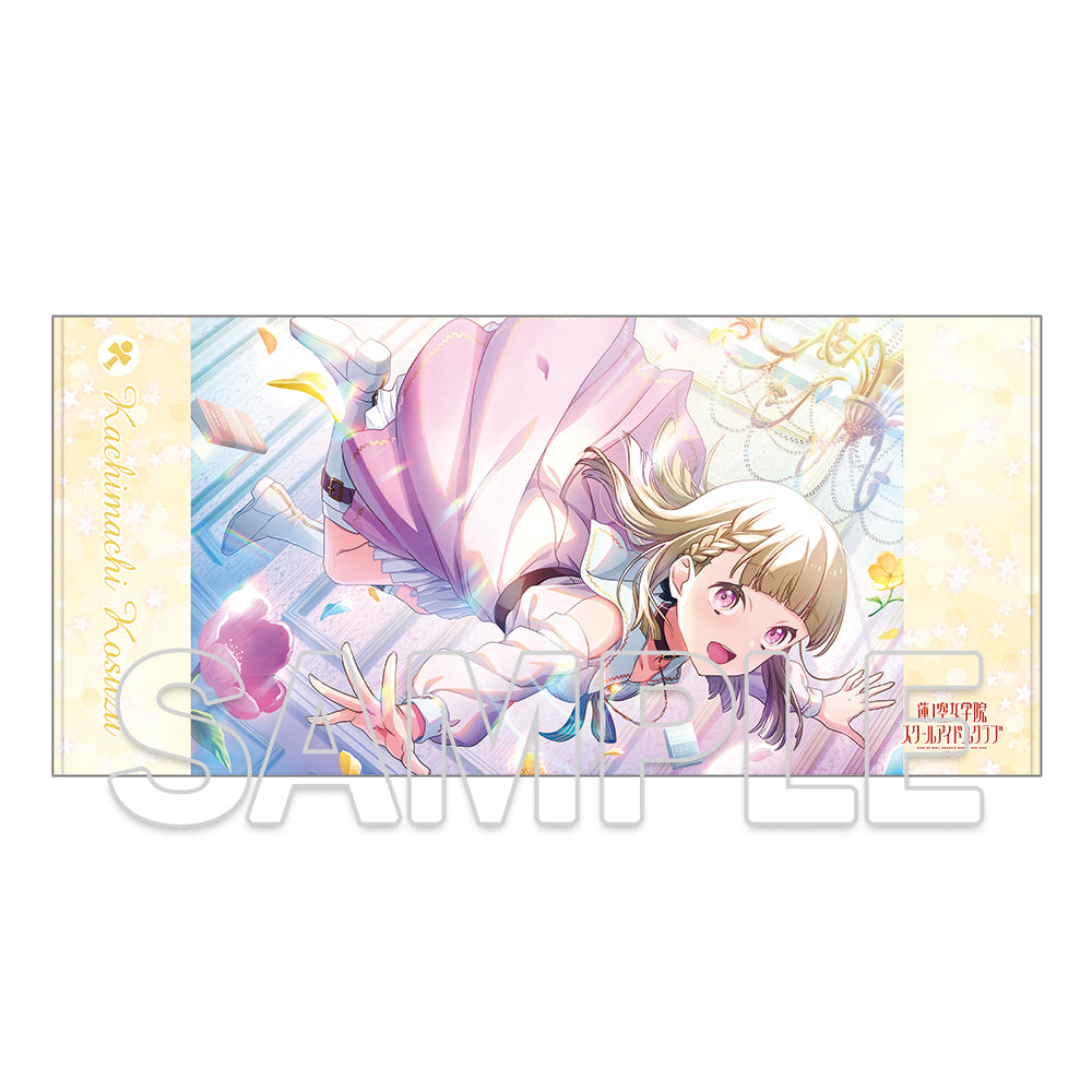 (Goods - Towel) Love Live! Hasunosora Jogakuin School Idol Club Big Towel Ver. Dream Believers Kosuzu Kachimachi