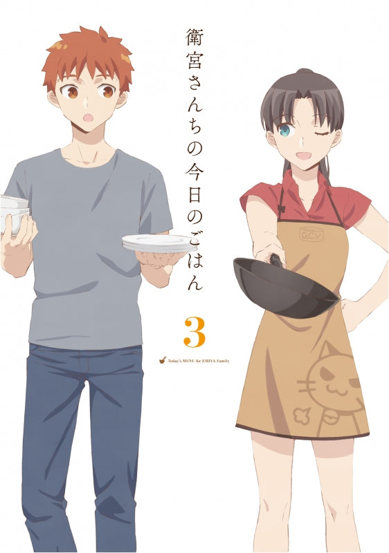 (Blu-ray) Today's Menu for the Emiya Family (Emiya-san Chi no Kyou no Gohan) TV Series Vol. 3 [Complete Production Run Limited Edition]