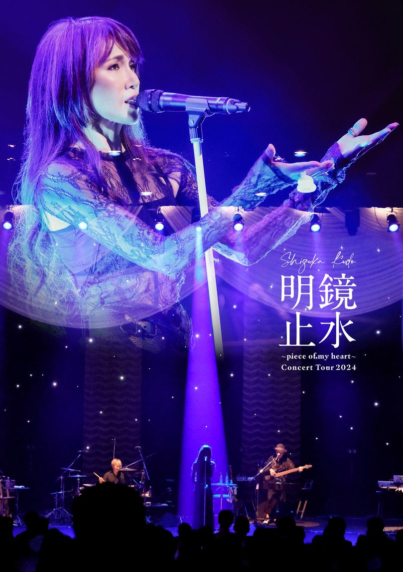 [a](DVD) Shizuka Kudo "Meikyo Shisui -piece of my heart-" Concert Tour 2024 by Shizuka Kudo (DVD)