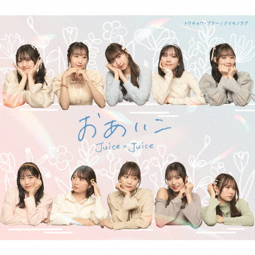 [a](Maxi Single) Tokyo Blur/Naimono Love/Oaiko by Juice=Juice [Regular Edition C]