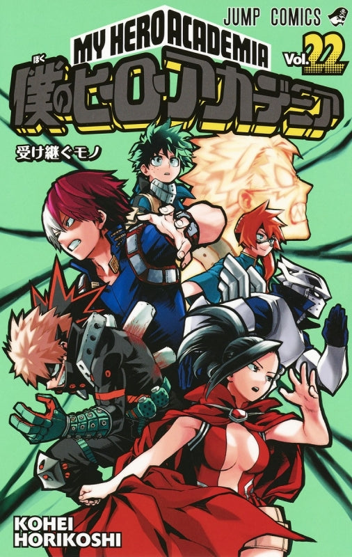 [t](Book - Comic) My Hero Academia Vol. 1–41 [41 Book Set]