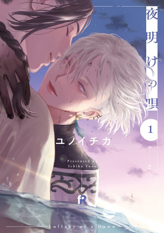 [t](Book - Comic) Lullaby of the Dawn (Yoake no Uta) Vol.1–5 [5 Book Set]