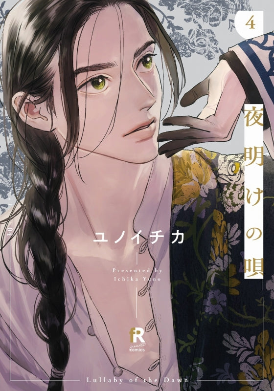 [t](Book - Comic) Lullaby of the Dawn (Yoake no Uta) Vol.1–5 [5 Book Set]