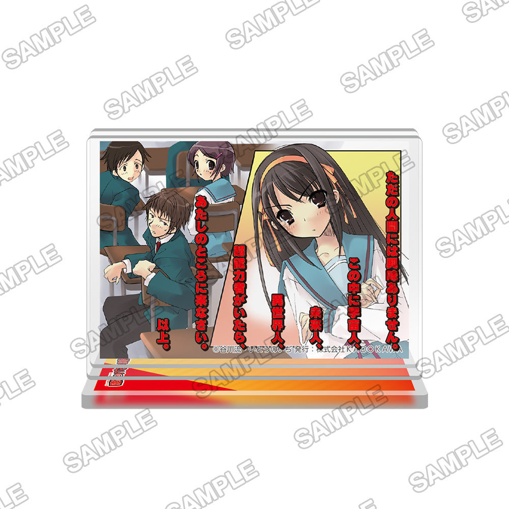 (Goods - Stand Pop) The Haruhi Suzumiya Series Famous Line Acrylic Stand