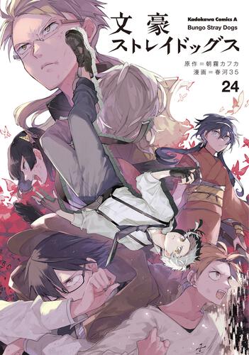 [t](Book - Comic) Bungo Stray Dogs Vol. 1–25 [25 Book Set]