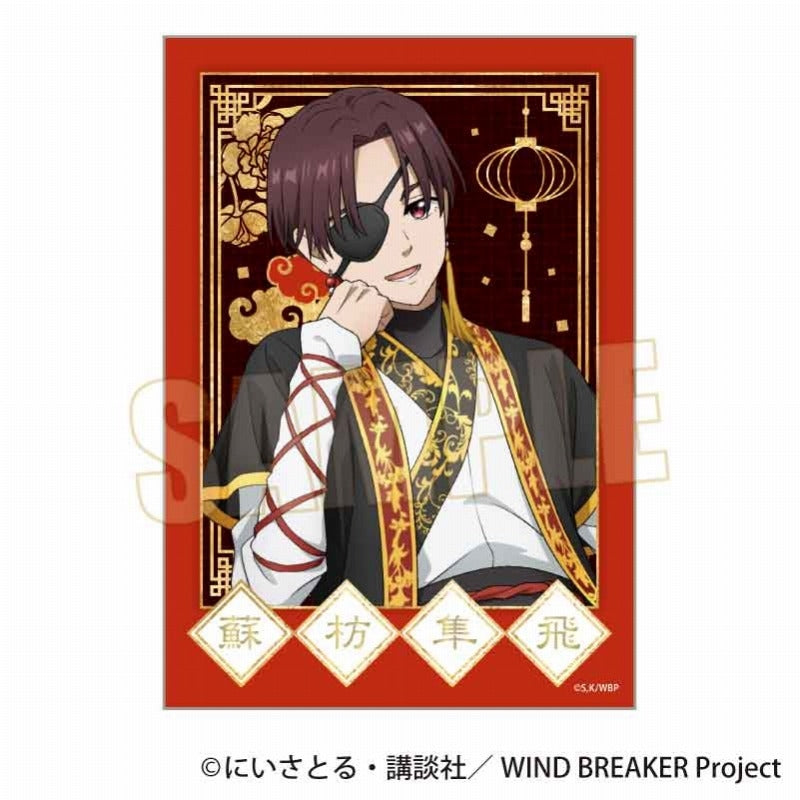 (1BOX=10)(Goods - Bromide) WIND BREAKER Trading Foil-Stamped Bromide Throne ver.